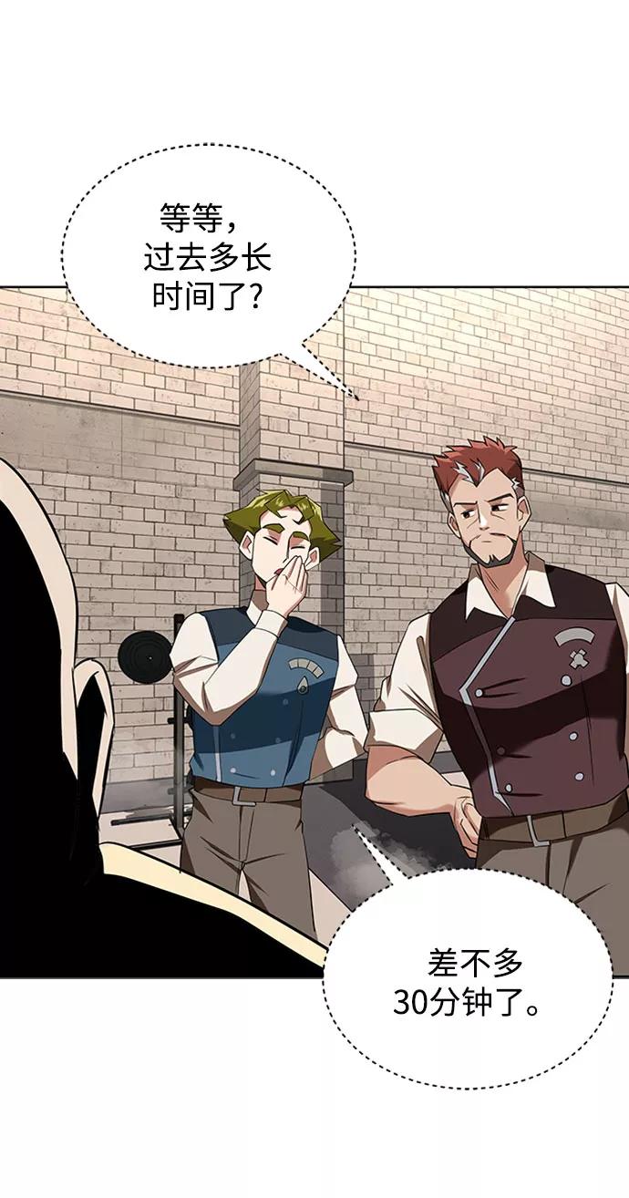 懒惰公子成长记 - [第6话] 从梦中醒来 - 第69张图