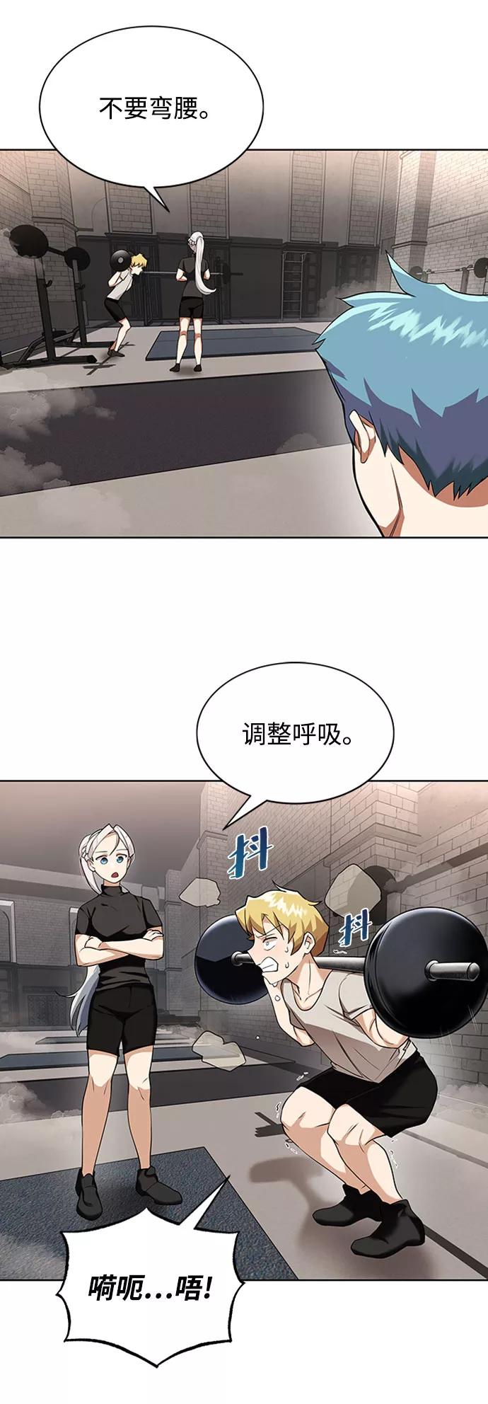 懒惰公子成长记 - [第6话] 从梦中醒来 - 第12张图