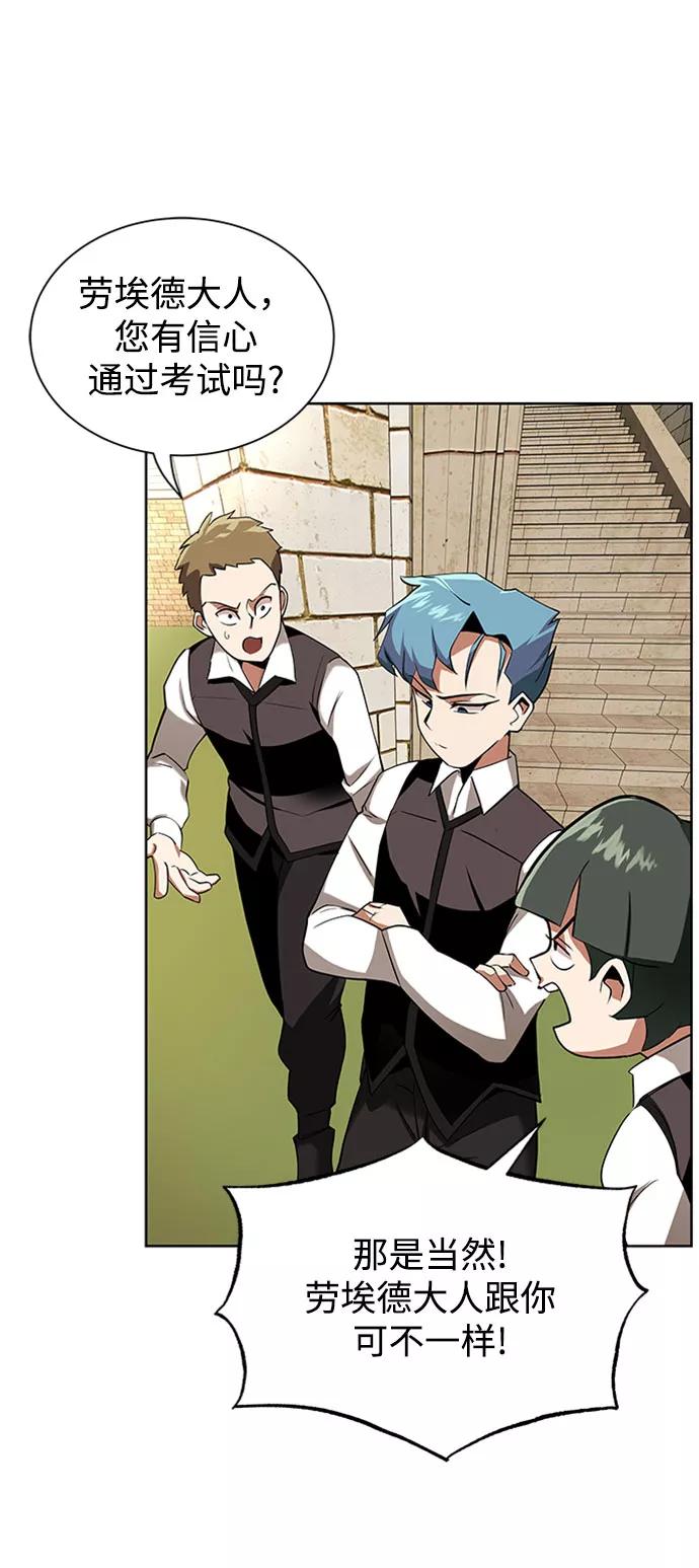 懒惰公子成长记 - [第6话] 从梦中醒来 - 第38张图