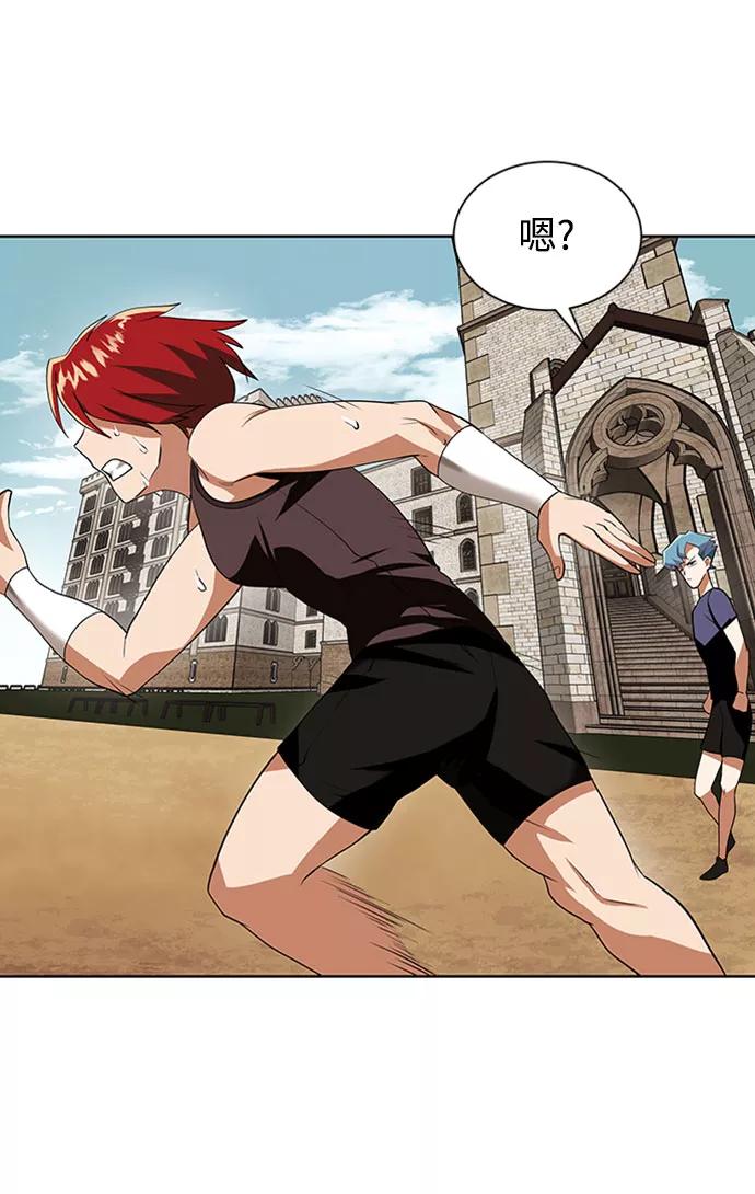 懒惰公子成长记 - [第6话] 从梦中醒来 - 第20张图