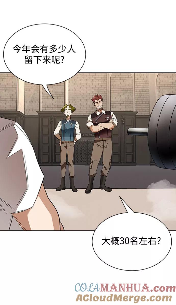 懒惰公子成长记 - [第6话] 从梦中醒来 - 第52张图