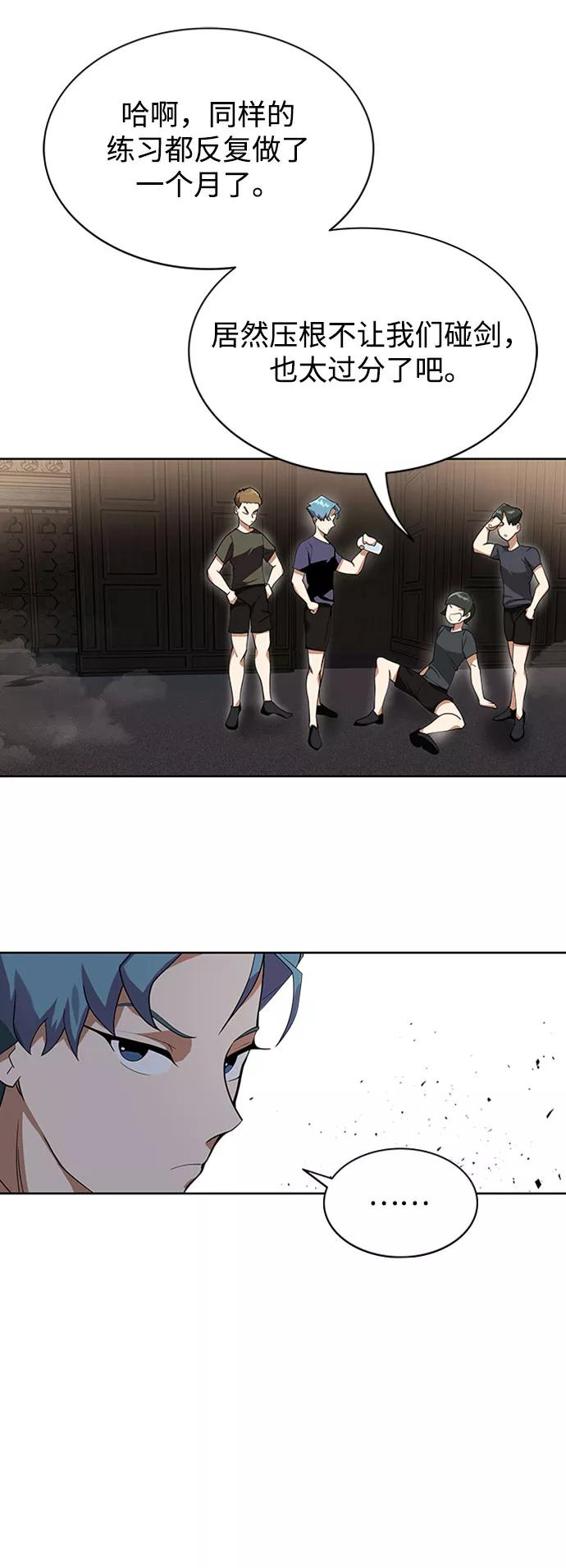 懒惰公子成长记 - [第6话] 从梦中醒来 - 第11张图