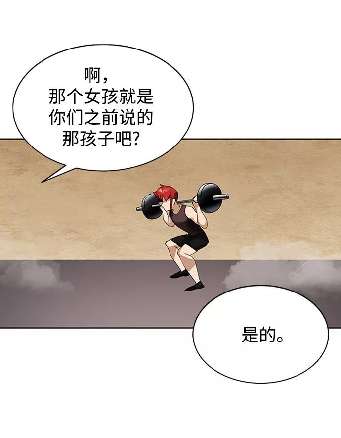 懒惰公子成长记 - [第6话] 从梦中醒来 - 第62张图