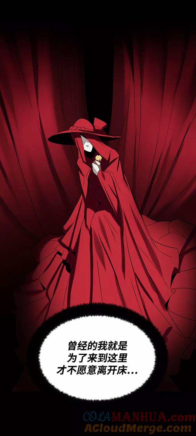 懒惰公子成长记 - [第6话] 从梦中醒来 - 第82张图