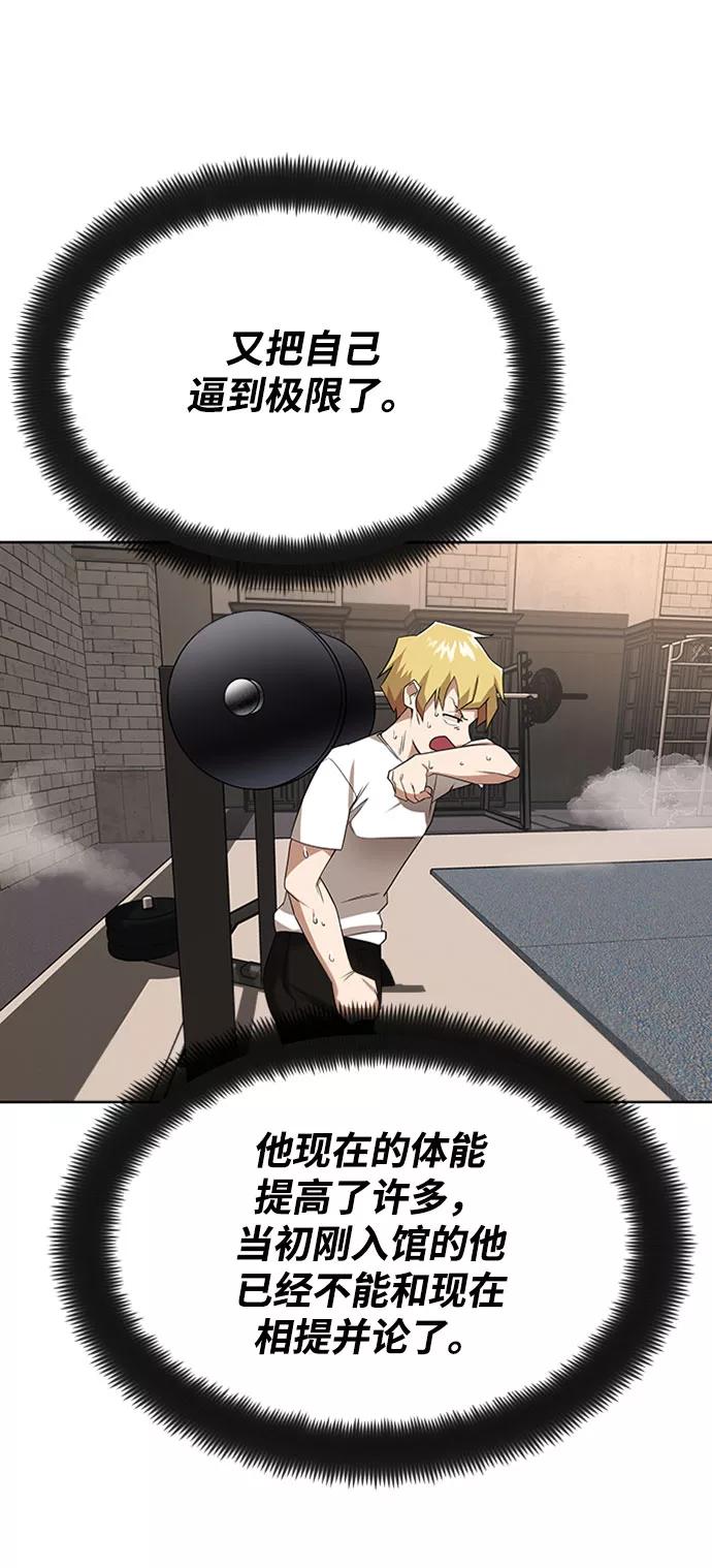 懒惰公子成长记 - [第6话] 从梦中醒来 - 第47张图