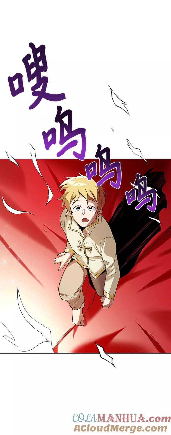 懒惰公子成长记 - [第6话] 从梦中醒来 - 第91张图