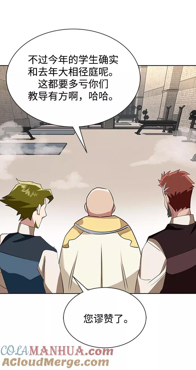 懒惰公子成长记 - [第6话] 从梦中醒来 - 第58张图