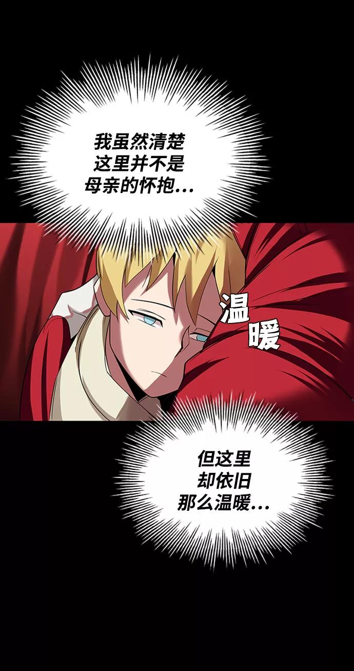 懒惰公子成长记 - [第6话] 从梦中醒来 - 第83张图