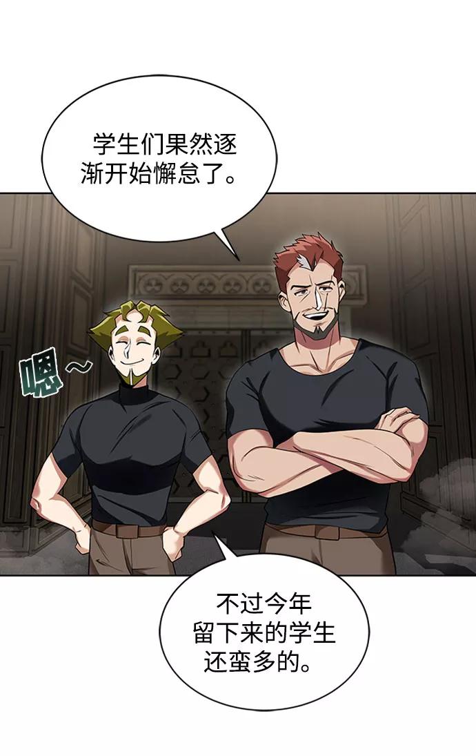 懒惰公子成长记 - [第6话] 从梦中醒来 - 第26张图