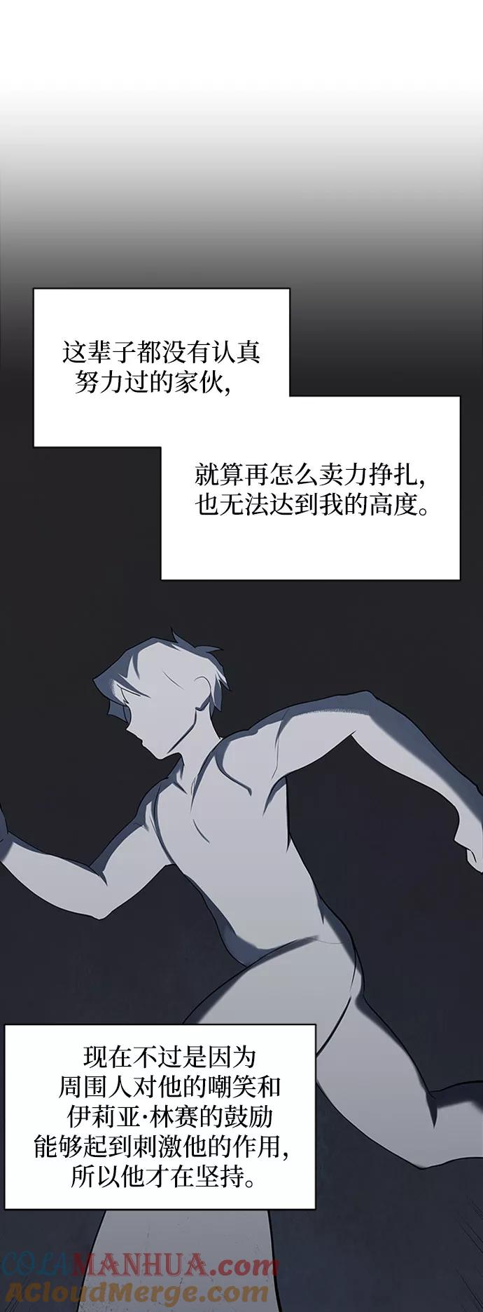 懒惰公子成长记 - [第6话] 从梦中醒来 - 第16张图