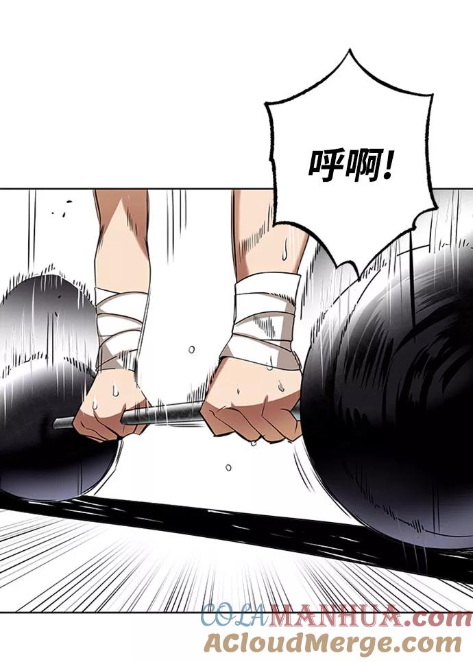 懒惰公子成长记 - [第6话] 从梦中醒来 - 第43张图