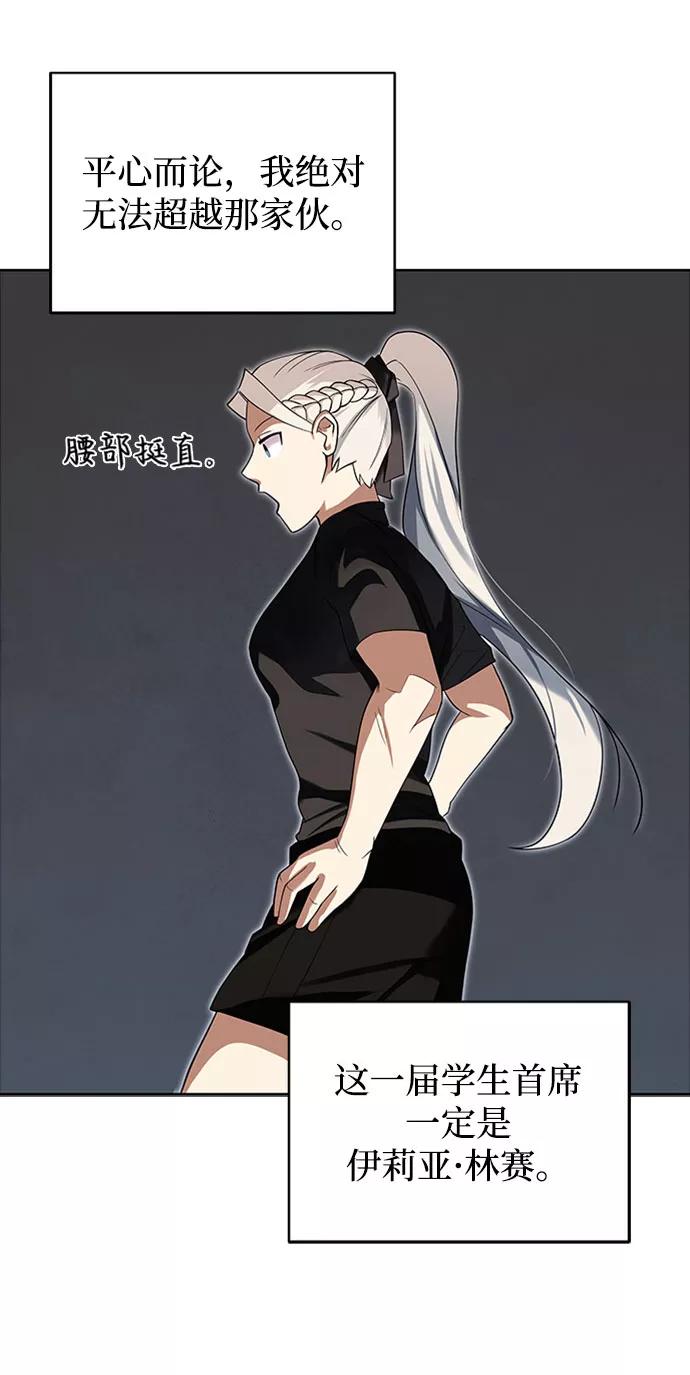 懒惰公子成长记 - [第6话] 从梦中醒来 - 第14张图