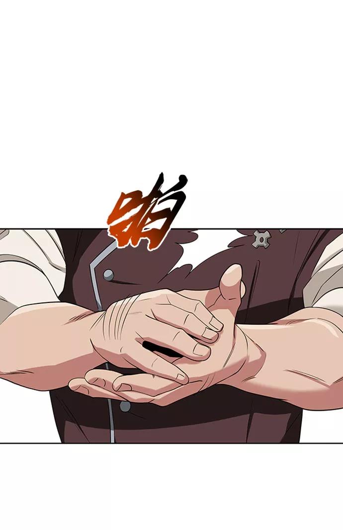 懒惰公子成长记 - [第6话] 从梦中醒来 - 第32张图