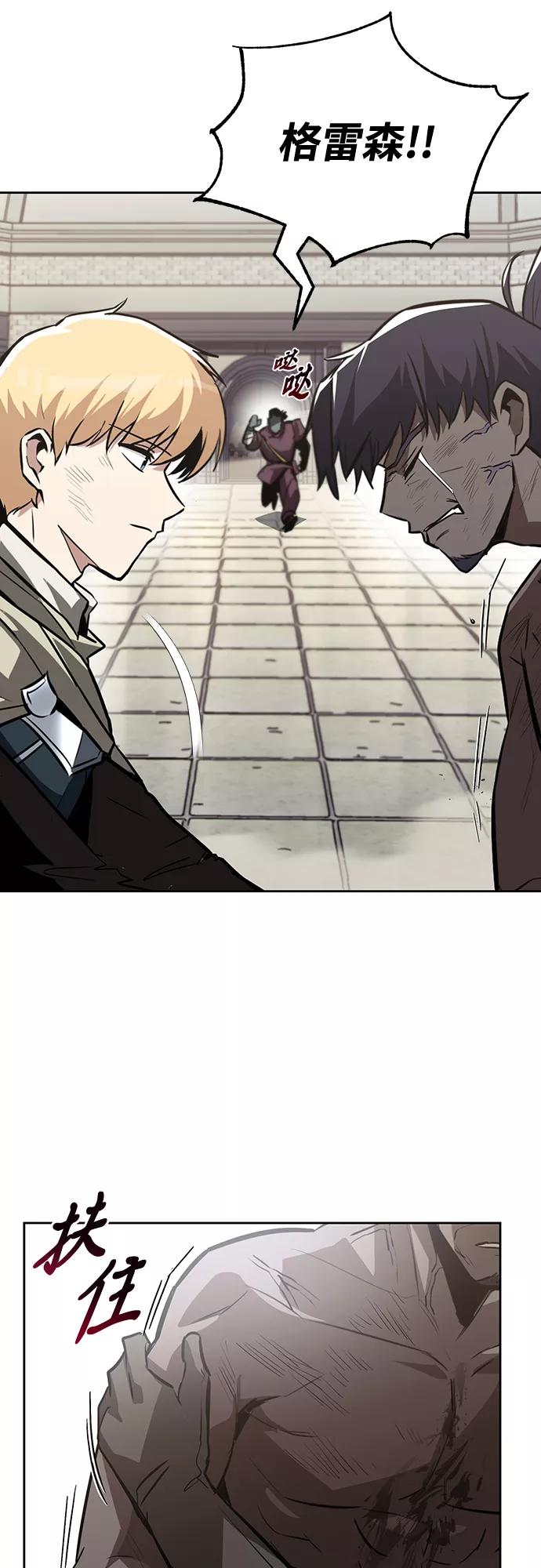 懒惰公子成长记 - [第70话] 赌上性命的赌局 - 第62张图