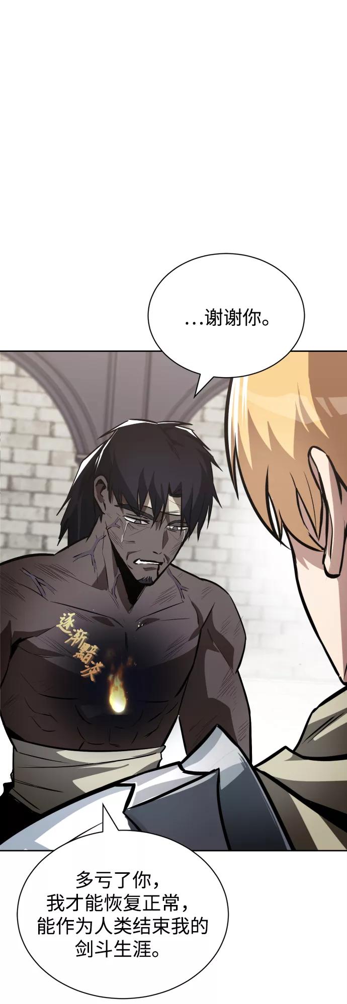 懒惰公子成长记 - [第70话] 赌上性命的赌局 - 第63张图