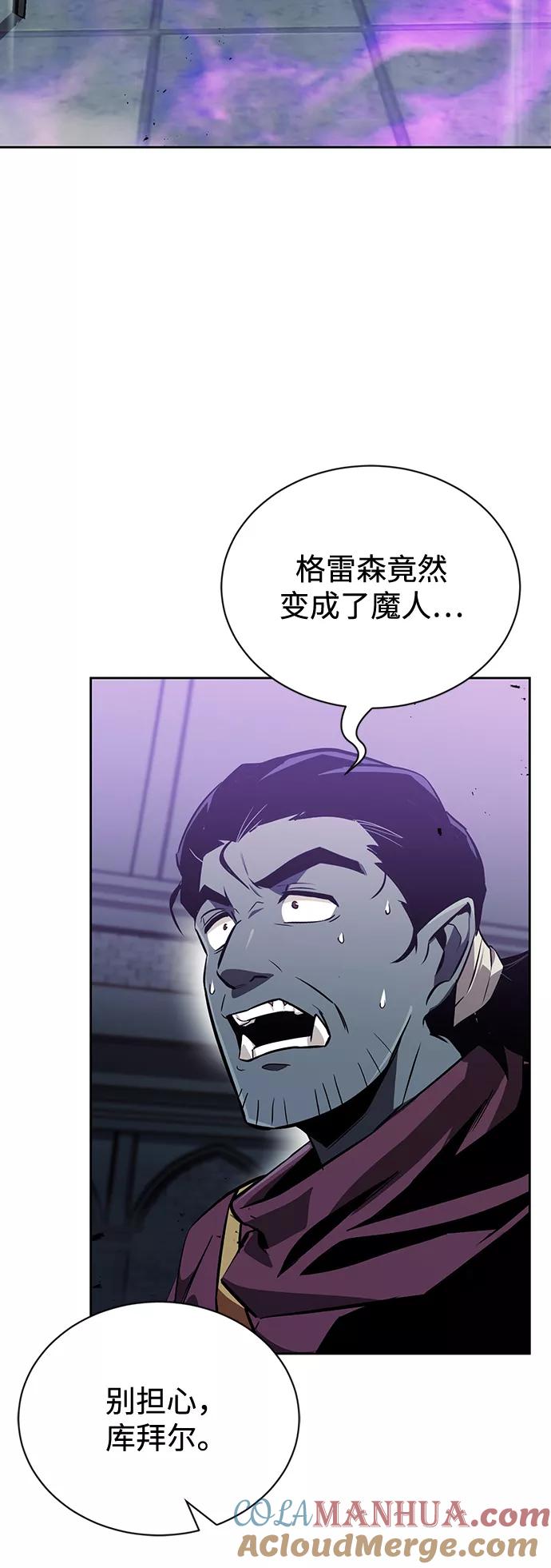 懒惰公子成长记 - [第70话] 赌上性命的赌局 - 第4张图