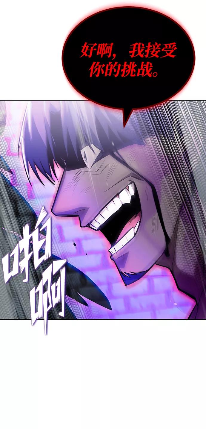 懒惰公子成长记 - [第70话] 赌上性命的赌局 - 第18张图