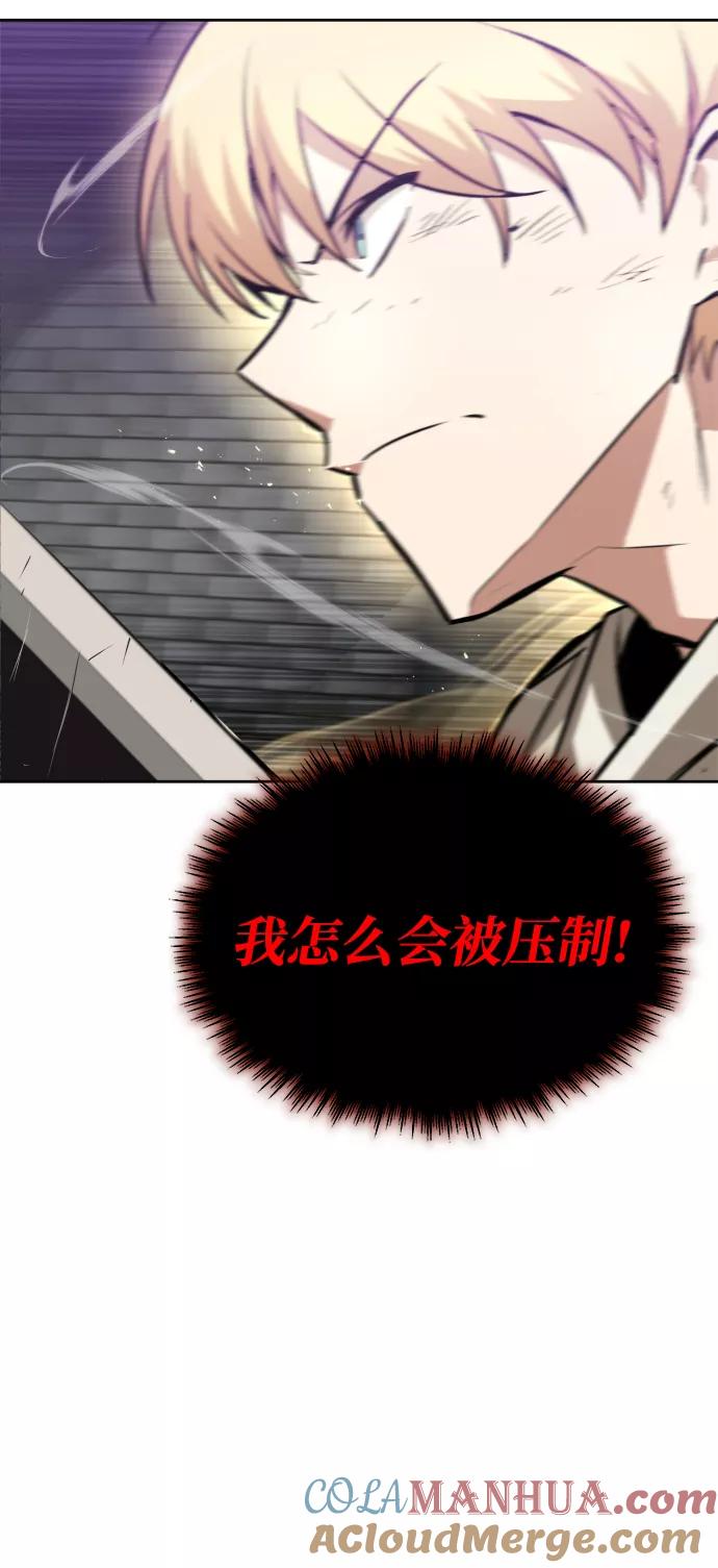 懒惰公子成长记 - [第70话] 赌上性命的赌局 - 第43张图