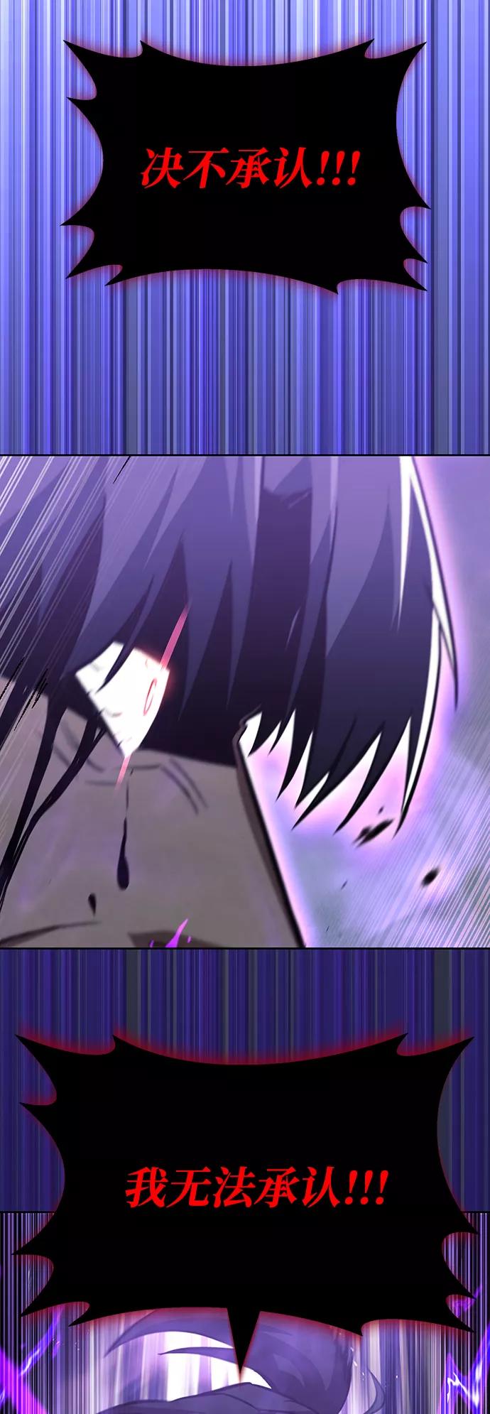 懒惰公子成长记 - [第70话] 赌上性命的赌局 - 第48张图