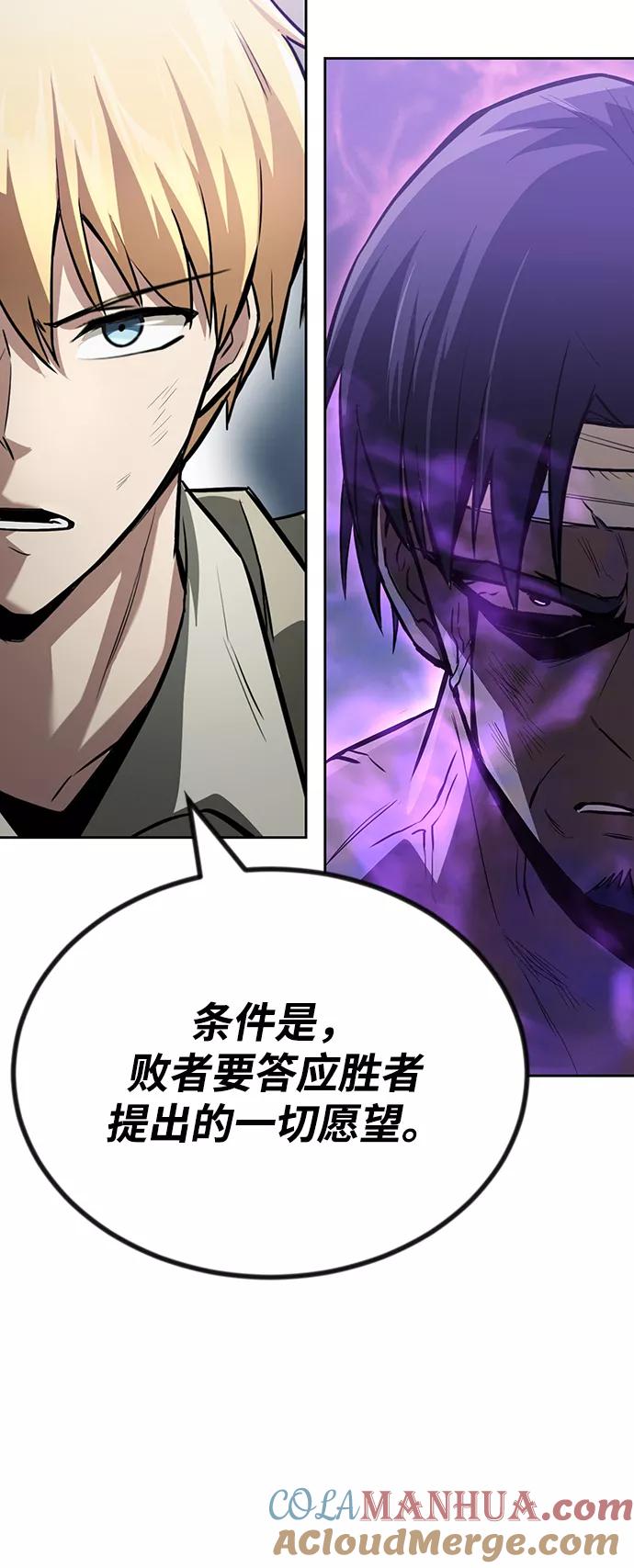 懒惰公子成长记 - [第70话] 赌上性命的赌局 - 第16张图