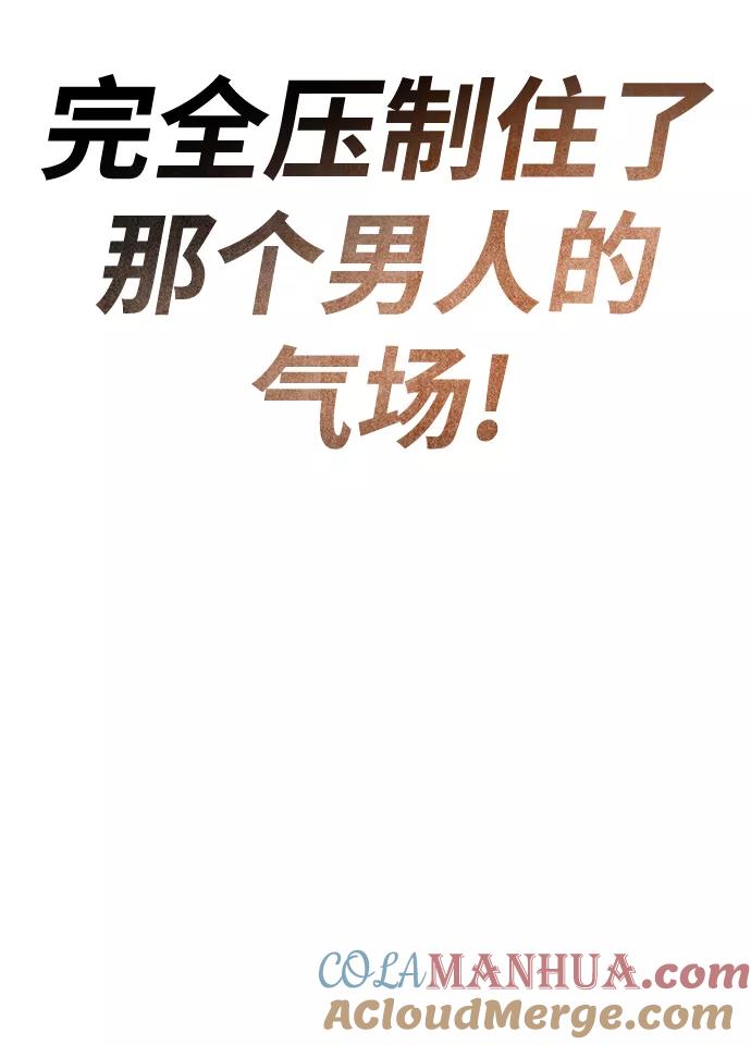 懒惰公子成长记 - [第70话] 赌上性命的赌局 - 第10张图