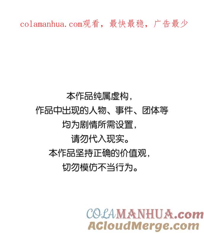 懒惰公子成长记 - [第70话] 赌上性命的赌局 - 第1张图