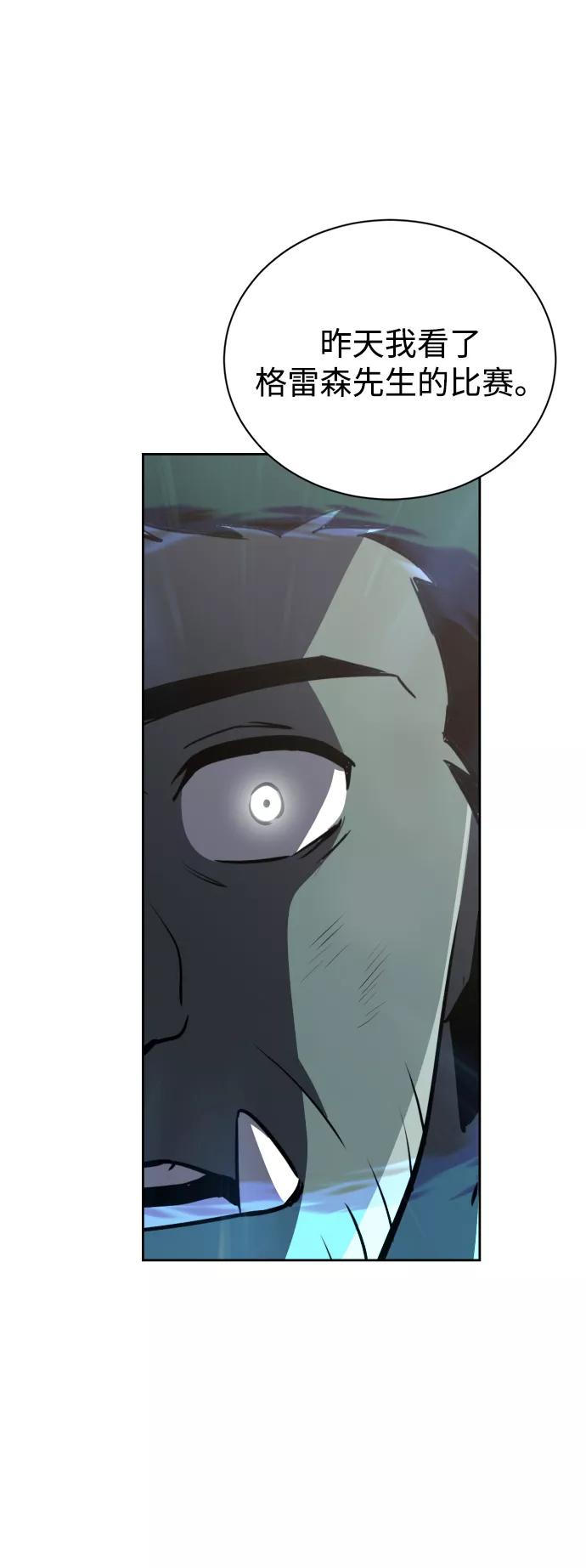 懒惰公子成长记 - [第70话] 赌上性命的赌局 - 第66张图