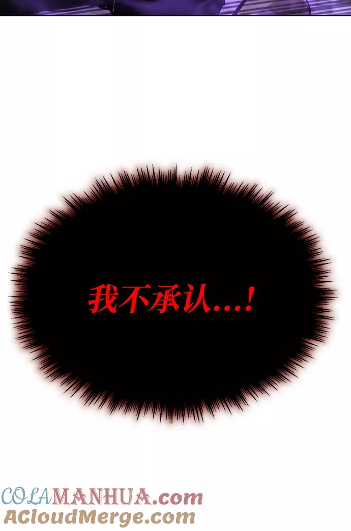 懒惰公子成长记 - [第70话] 赌上性命的赌局 - 第46张图