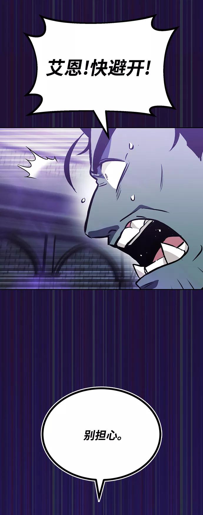 懒惰公子成长记 - [第70话] 赌上性命的赌局 - 第50张图