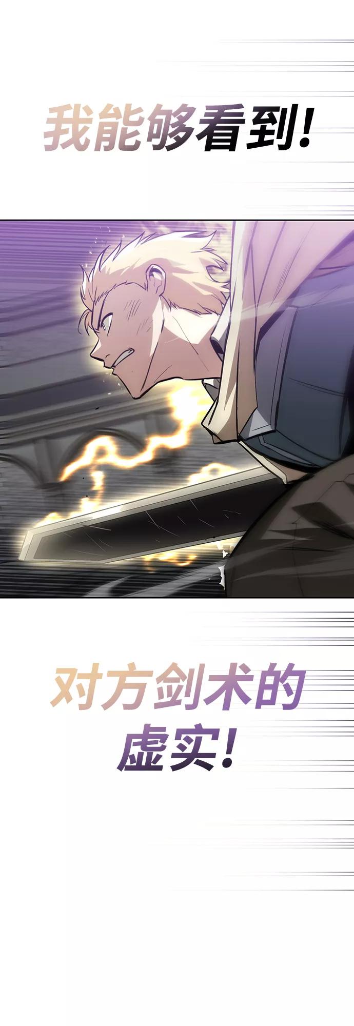 懒惰公子成长记 - [第70话] 赌上性命的赌局 - 第35张图