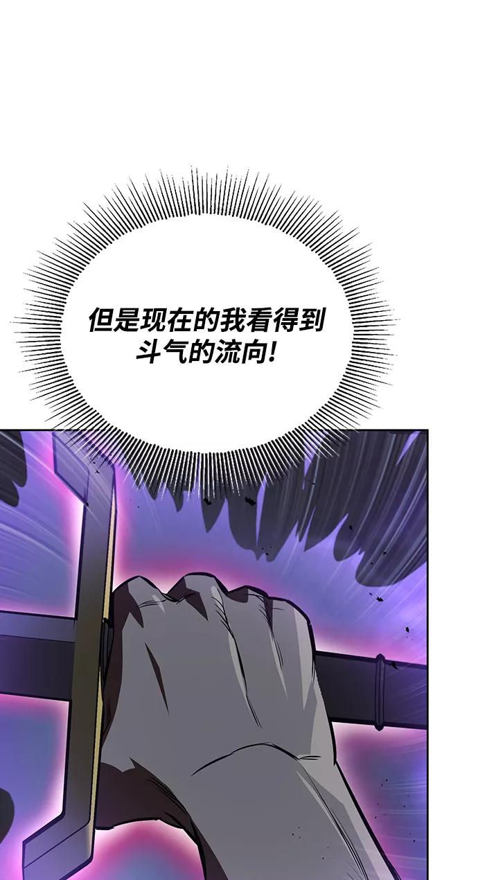 懒惰公子成长记 - [第70话] 赌上性命的赌局 - 第33张图