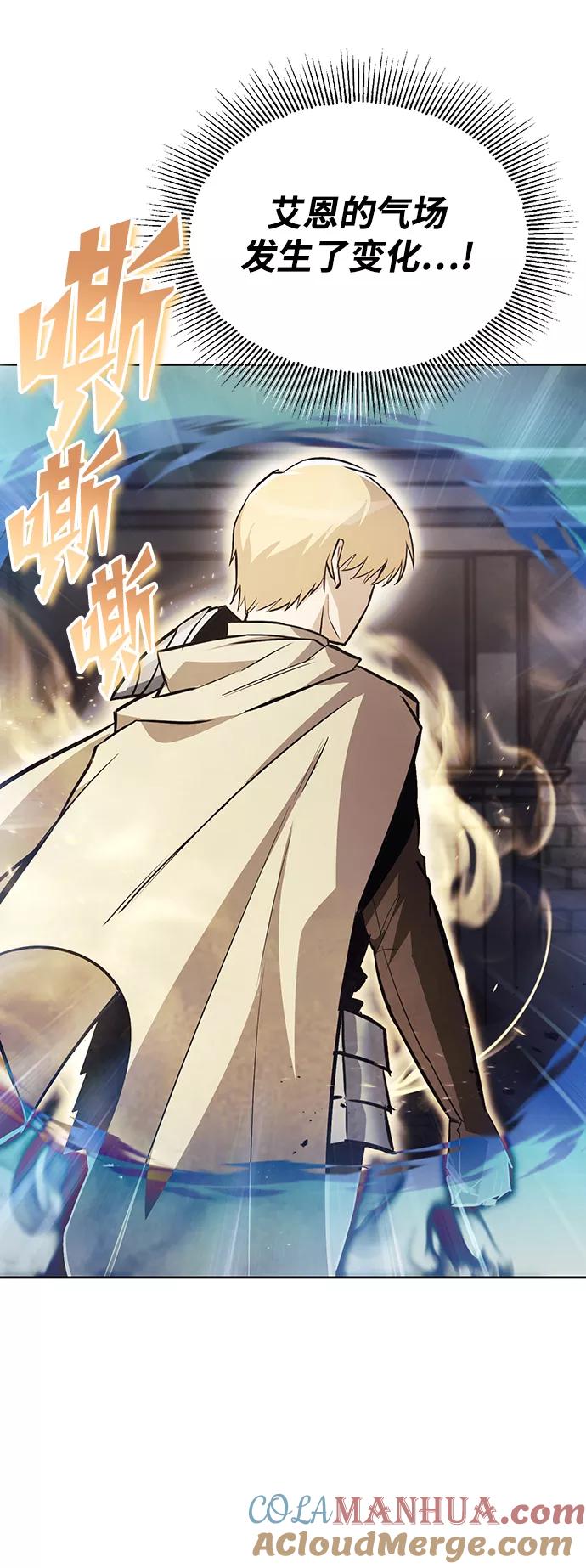 懒惰公子成长记 - [第70话] 赌上性命的赌局 - 第7张图