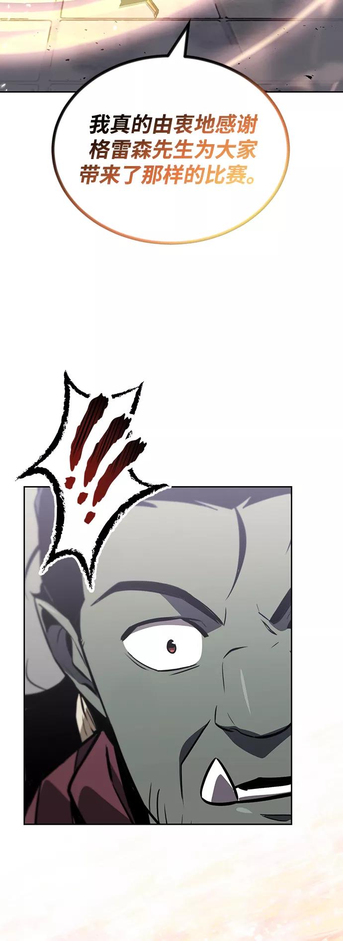 懒惰公子成长记 - [第70话] 赌上性命的赌局 - 第69张图