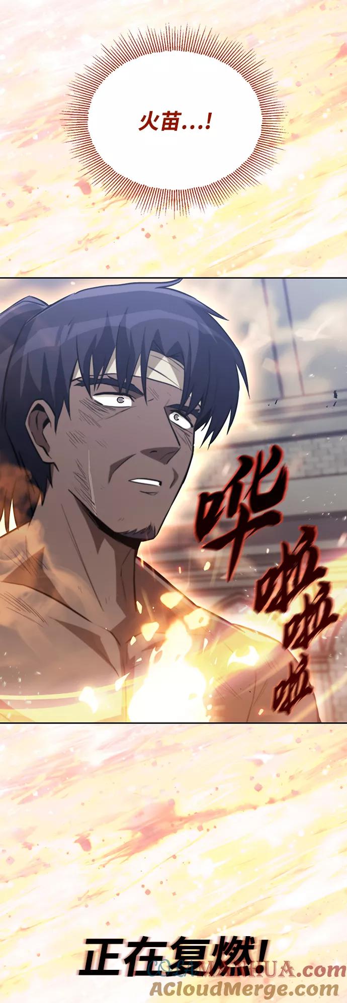 懒惰公子成长记 - [第70话] 赌上性命的赌局 - 第70张图