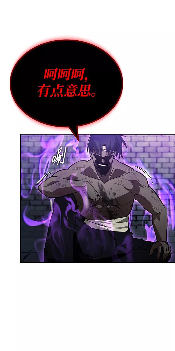 懒惰公子成长记 - [第70话] 赌上性命的赌局 - 第17张图