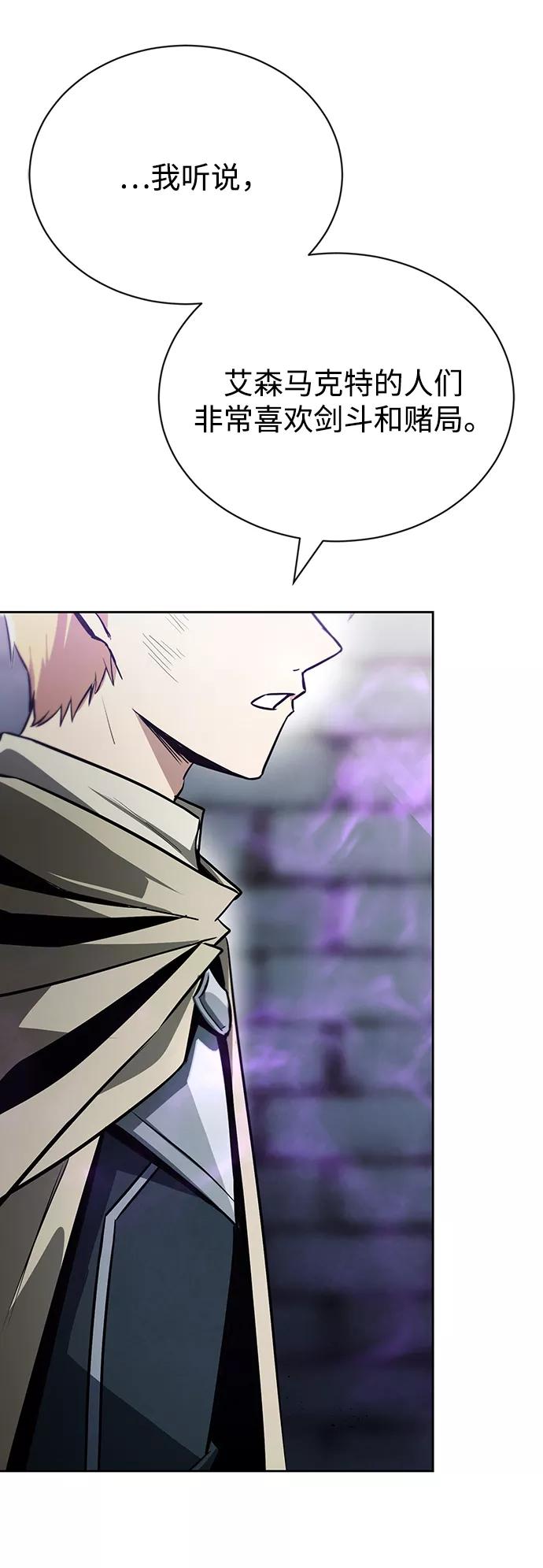 懒惰公子成长记 - [第70话] 赌上性命的赌局 - 第14张图