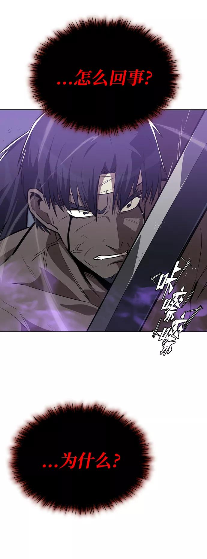 懒惰公子成长记 - [第70话] 赌上性命的赌局 - 第42张图