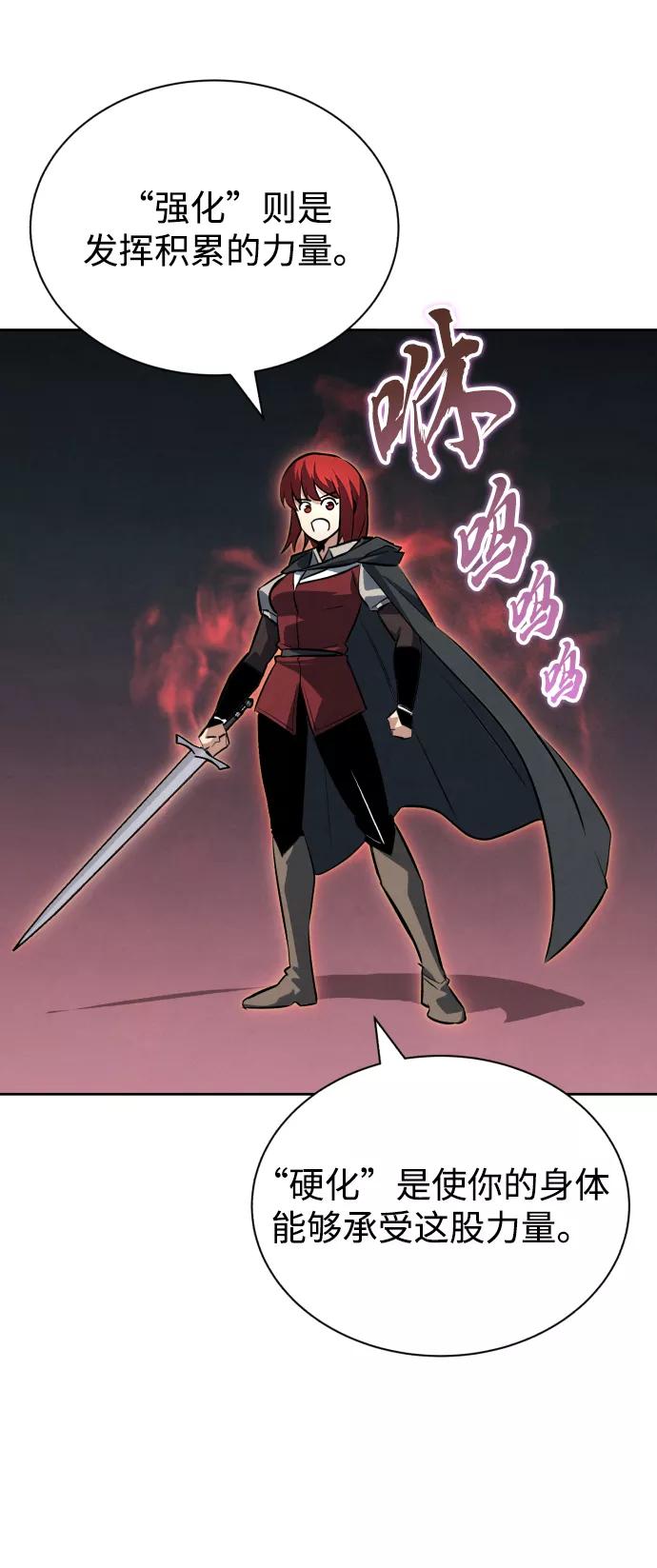 懒惰公子成长记 - [第71话] 归来的冠军 - 第47张图