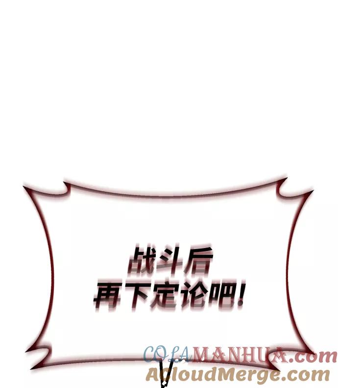 懒惰公子成长记 - [第71话] 归来的冠军 - 第88张图