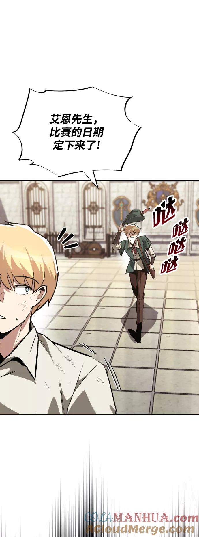 懒惰公子成长记 - [第71话] 归来的冠军 - 第64张图