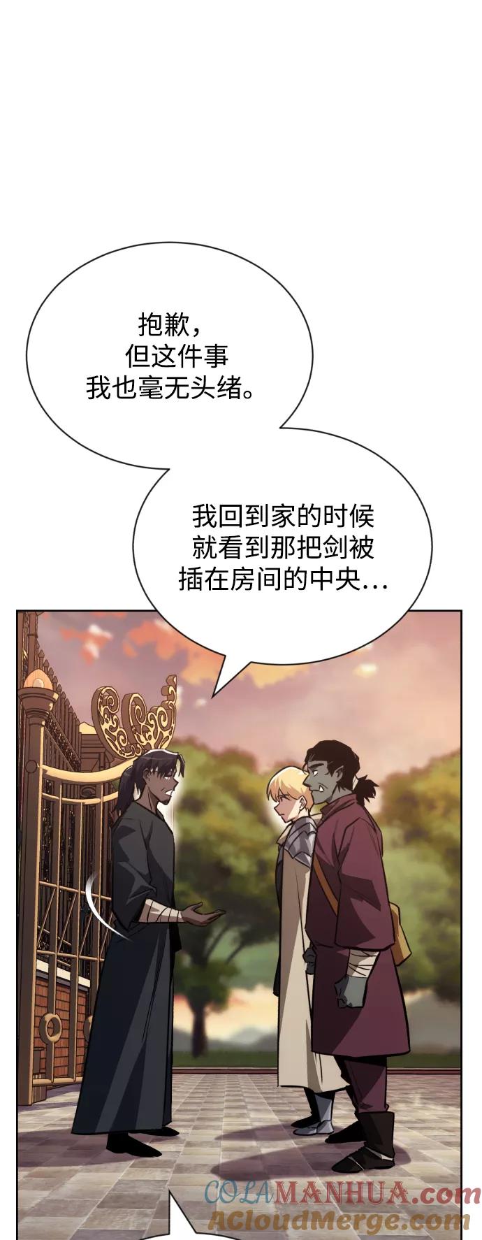 懒惰公子成长记 - [第71话] 归来的冠军 - 第4张图