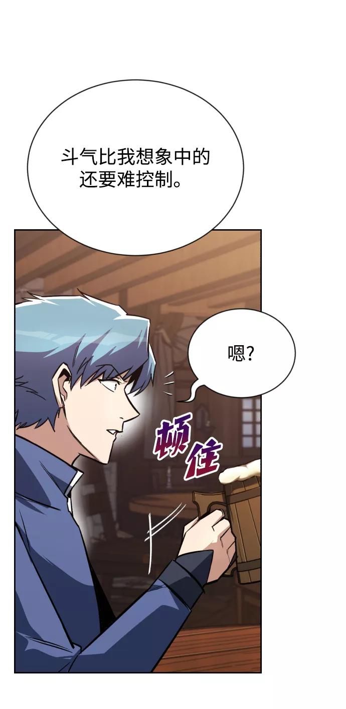 懒惰公子成长记 - [第71话] 归来的冠军 - 第33张图