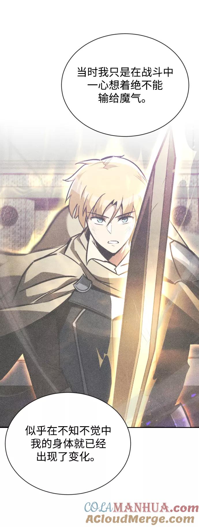 懒惰公子成长记 - [第71话] 归来的冠军 - 第19张图