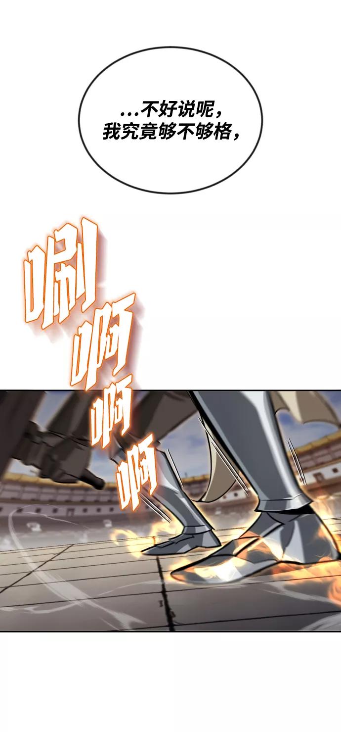 懒惰公子成长记 - [第71话] 归来的冠军 - 第86张图