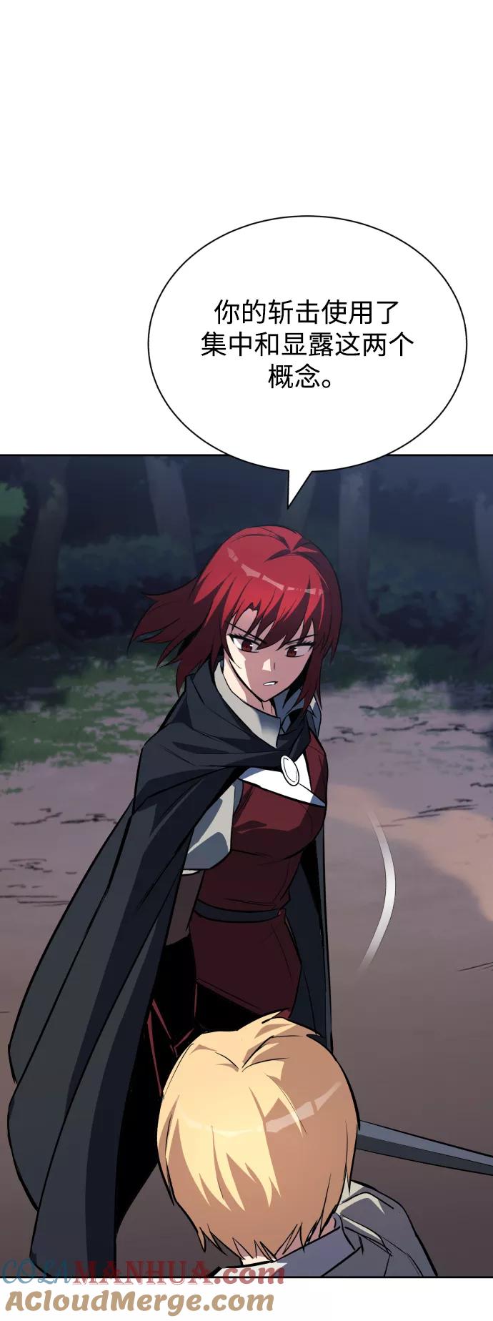 懒惰公子成长记 - [第71话] 归来的冠军 - 第49张图