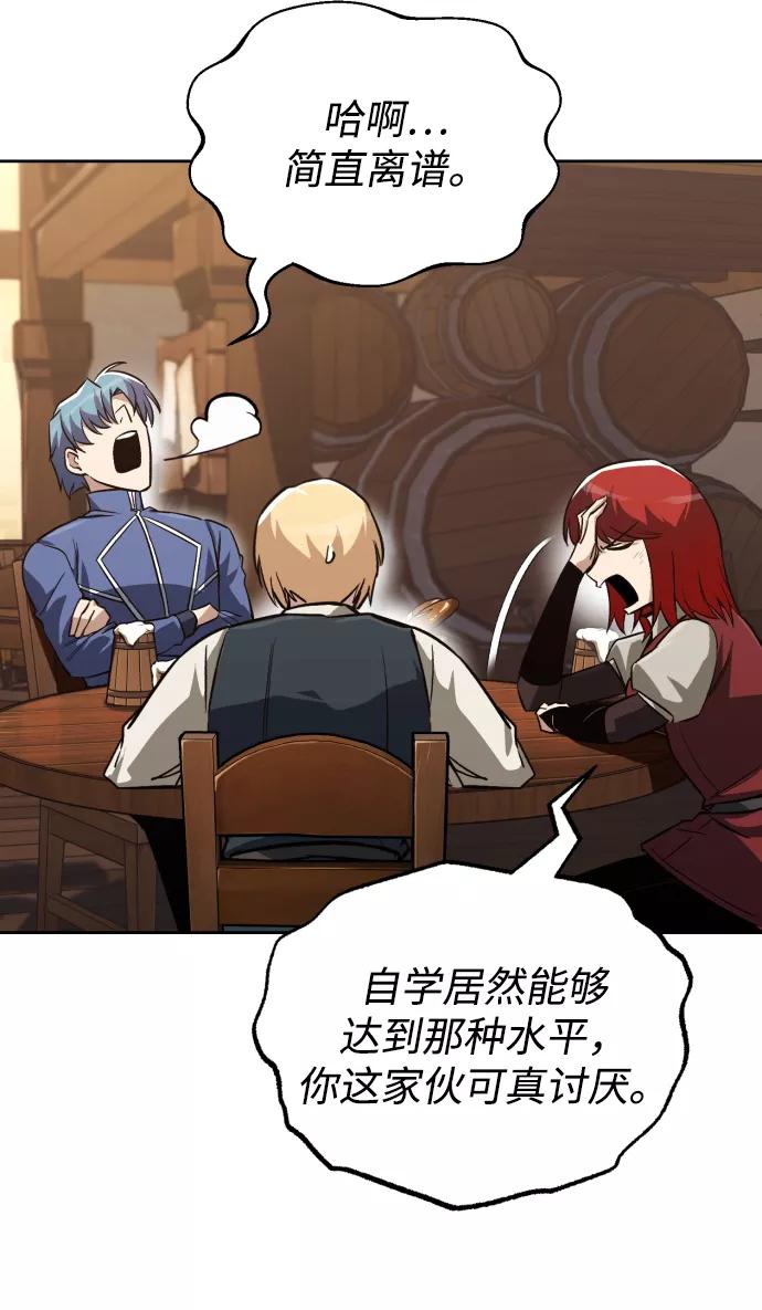 懒惰公子成长记 - [第71话] 归来的冠军 - 第38张图