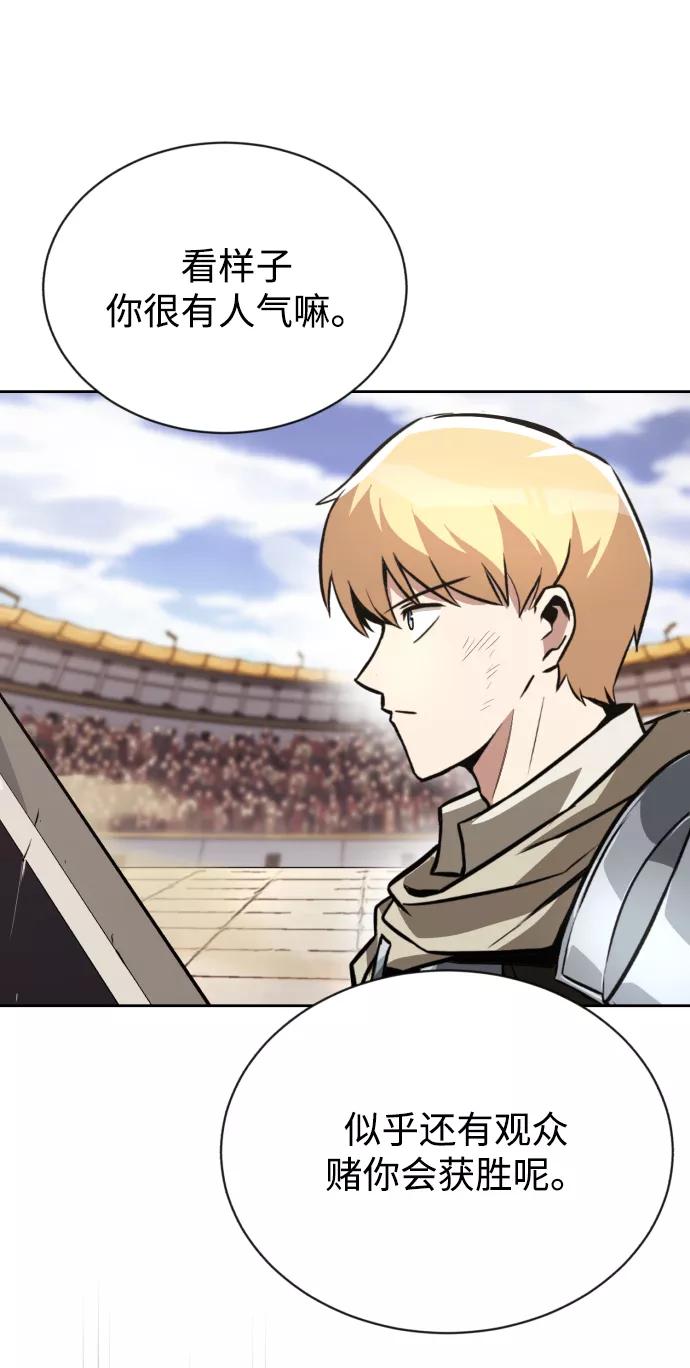 懒惰公子成长记 - [第71话] 归来的冠军 - 第81张图