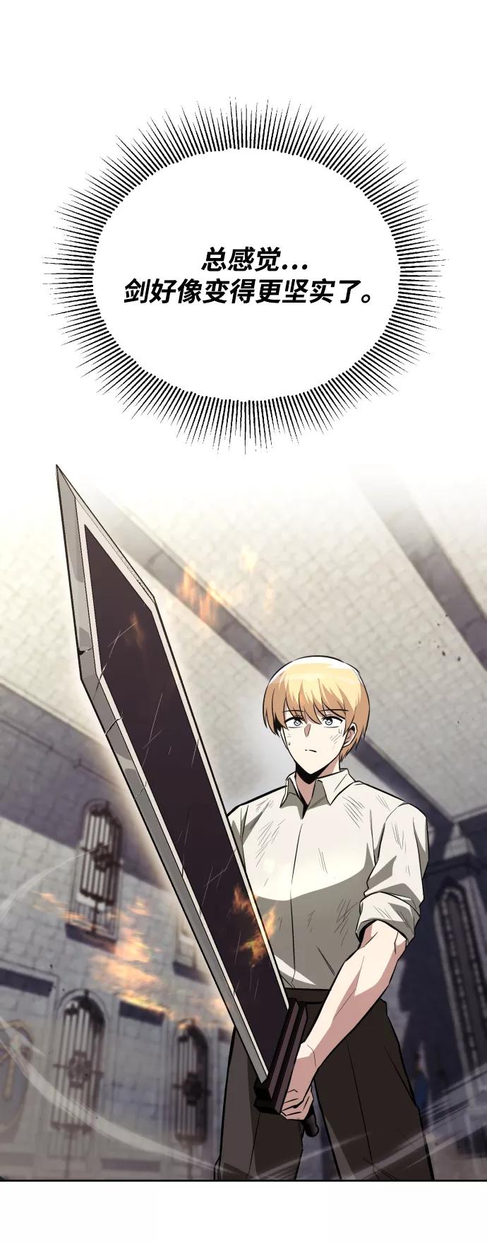 懒惰公子成长记 - [第71话] 归来的冠军 - 第63张图