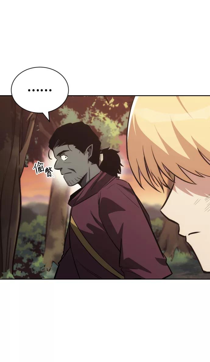 懒惰公子成长记 - [第71话] 归来的冠军 - 第21张图