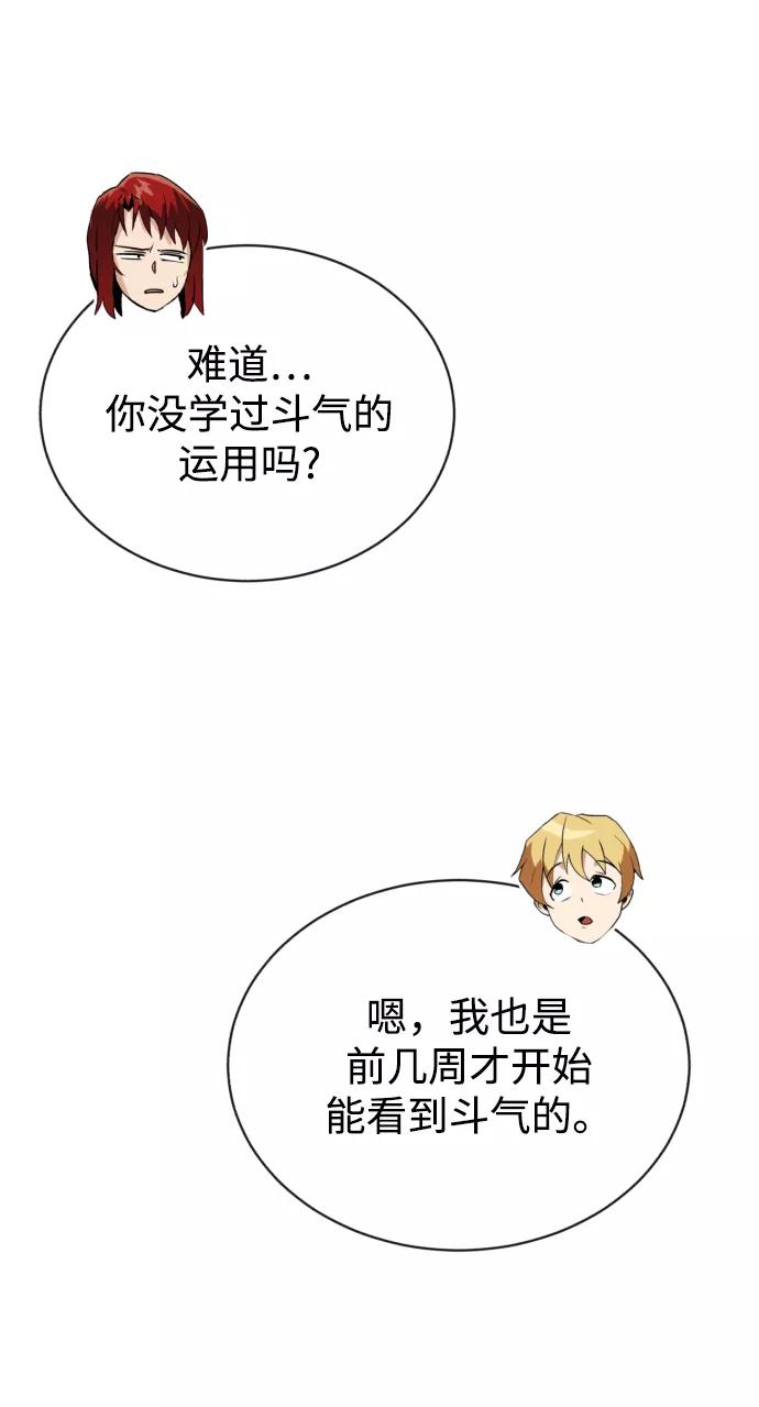 懒惰公子成长记 - [第71话] 归来的冠军 - 第35张图